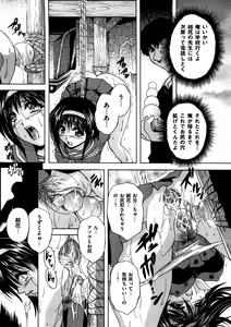 Page 111 of COMIC Dorei Ichiba Vol. 04 - The Slave Market - preview thumbnail