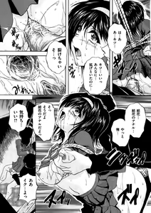 Page 114 of COMIC Dorei Ichiba Vol. 04 - The Slave Market - preview thumbnail