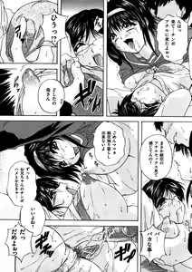 Page 122 of COMIC Dorei Ichiba Vol. 04 - The Slave Market - preview thumbnail