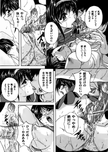 Page 123 of COMIC Dorei Ichiba Vol. 04 - The Slave Market - preview thumbnail