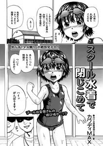 Page 29 of COMIC Dorei Ichiba Vol. 04 - The Slave Market - preview thumbnail