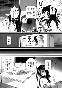 Page 87 of COMIC Dorei Ichiba Vol. 04 - The Slave Market - preview thumbnail
