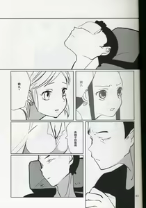 Page 2 of Taru Yume 0 - preview thumbnail