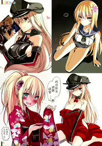Page 21 of BisColle Zwei -Bismarck Collection 2015- - preview thumbnail