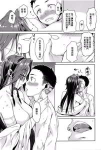 Page 25 of Jintsuu Junjou - preview thumbnail