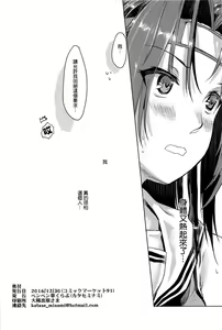Page 30 of Jintsuu Junjou - preview thumbnail