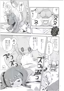 Page 11 of Yoroshiku s'il vous plaît - preview thumbnail