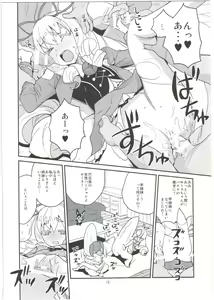 Page 12 of Yoroshiku s'il vous plaît - preview thumbnail