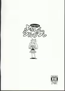 Page 24 of Yoroshiku s'il vous plaît - preview thumbnail