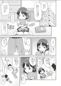 Page 5 of Chinchin nante Kowakunai! - preview thumbnail
