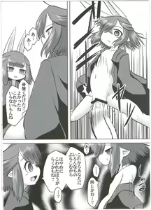 Page 16 of Ito no Naka de - preview thumbnail