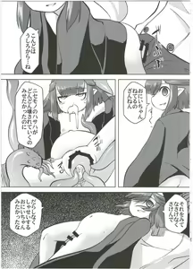 Page 25 of Ito no Naka de - preview thumbnail