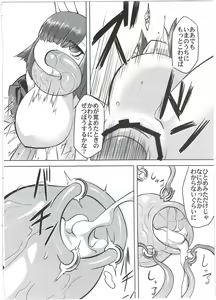 Page 26 of Ito no Naka de - preview thumbnail