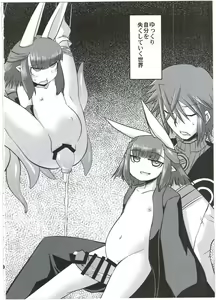 Page 28 of Ito no Naka de - preview thumbnail