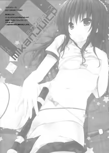 Page 13 of Mikan Juice - preview thumbnail