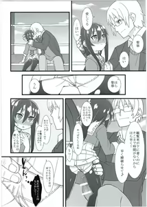 Page 15 of Reika-san no Yuuenchi - preview thumbnail