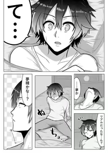 Page 13 of Otoshigoro - preview thumbnail