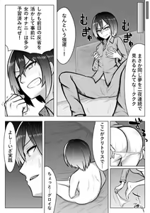 Page 15 of Otoshigoro - preview thumbnail
