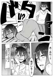 Page 18 of Otoshigoro - preview thumbnail