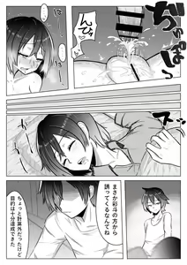 Page 27 of Otoshigoro - preview thumbnail