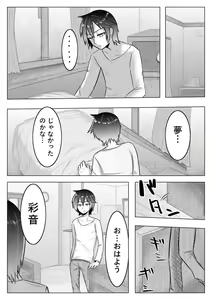 Page 30 of Otoshigoro - preview thumbnail