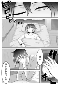 Page 3 of Otoshigoro - preview thumbnail