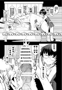 Page 18 of Isekai Shoukan - preview thumbnail
