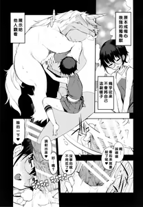Page 19 of Isekai Shoukan - preview thumbnail