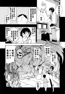 Page 32 of Isekai Shoukan - preview thumbnail