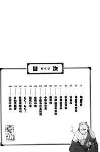 Page 4 of Yotogizoushi ~Eromanga Nippon Mukashibanashi~ | 夜伽草子 ～情色漫畫版日本古老神話～ - preview thumbnail