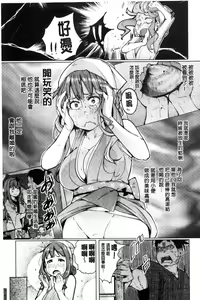 Page 49 of Yotogizoushi ~Eromanga Nippon Mukashibanashi~ | 夜伽草子 ～情色漫畫版日本古老神話～ - preview thumbnail