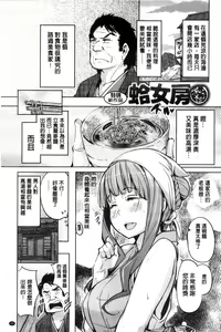 Page 51 of Yotogizoushi ~Eromanga Nippon Mukashibanashi~ | 夜伽草子 ～情色漫畫版日本古老神話～ - preview thumbnail