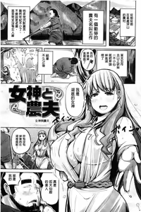 Page 53 of Yotogizoushi ~Eromanga Nippon Mukashibanashi~ | 夜伽草子 ～情色漫畫版日本古老神話～ - preview thumbnail