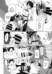 Page 11 of Ryouomoi nara Seibetsu Nante Kankeinai yo ne | 서로 좋아하는데 성별따위는 상관 없잖아 - preview thumbnail