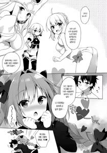 Page 18 of Ryouomoi nara Seibetsu Nante Kankeinai yo ne | 서로 좋아하는데 성별따위는 상관 없잖아 - preview thumbnail