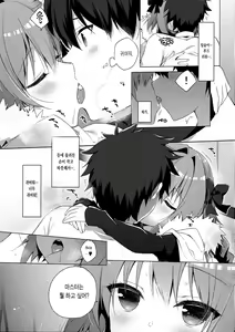 Page 9 of Ryouomoi nara Seibetsu Nante Kankeinai yo ne | 서로 좋아하는데 성별따위는 상관 없잖아 - preview thumbnail