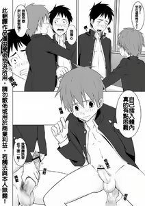 Page 16 of Houkago Excellent | 放學後♥真是太棒了!! - preview thumbnail