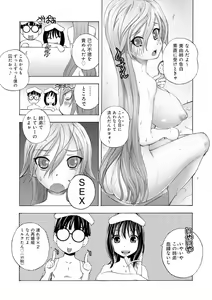 Page 17 of Saiin Club ~Ore ga Nyotaika Shite Mechakucha Nakadashi Sarechatta Ken~ 3 - preview thumbnail