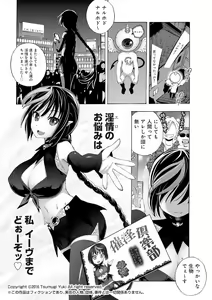 Page 18 of Saiin Club ~Ore ga Nyotaika Shite Mechakucha Nakadashi Sarechatta Ken~ 3 - preview thumbnail