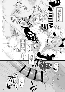 Page 13 of Kawaisugiru Chino-chan to Icha Love Shitai node Chotto Bakashi Kyouseiteki ni? Shinaido 120% ni Natte Moraimashita - preview thumbnail