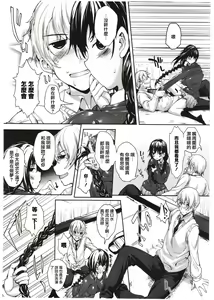 Page 11 of Meguridokoro Ch. 1-4.5 - preview thumbnail