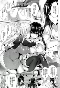 Page 115 of Meguridokoro Ch. 1-4.5 - preview thumbnail