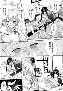Page 117 of Meguridokoro Ch. 1-4.5 - preview thumbnail