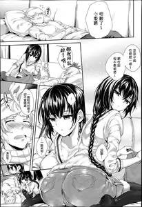 Page 118 of Meguridokoro Ch. 1-4.5 - preview thumbnail