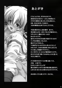 Page 23 of Shinsa Kairou ~Yuki~ - preview thumbnail