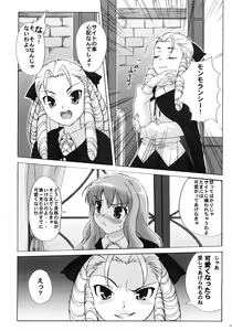 Page 4 of Koakuma PINK - preview thumbnail