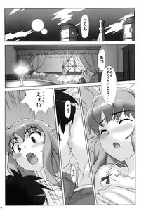 Page 5 of Koakuma PINK - preview thumbnail