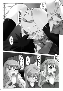 Page 9 of Koakuma PINK - preview thumbnail