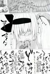 Page 16 of Watashi no Shokushu-chan - preview thumbnail