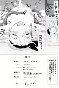 Page 21 of Watashi no Shokushu-chan - preview thumbnail